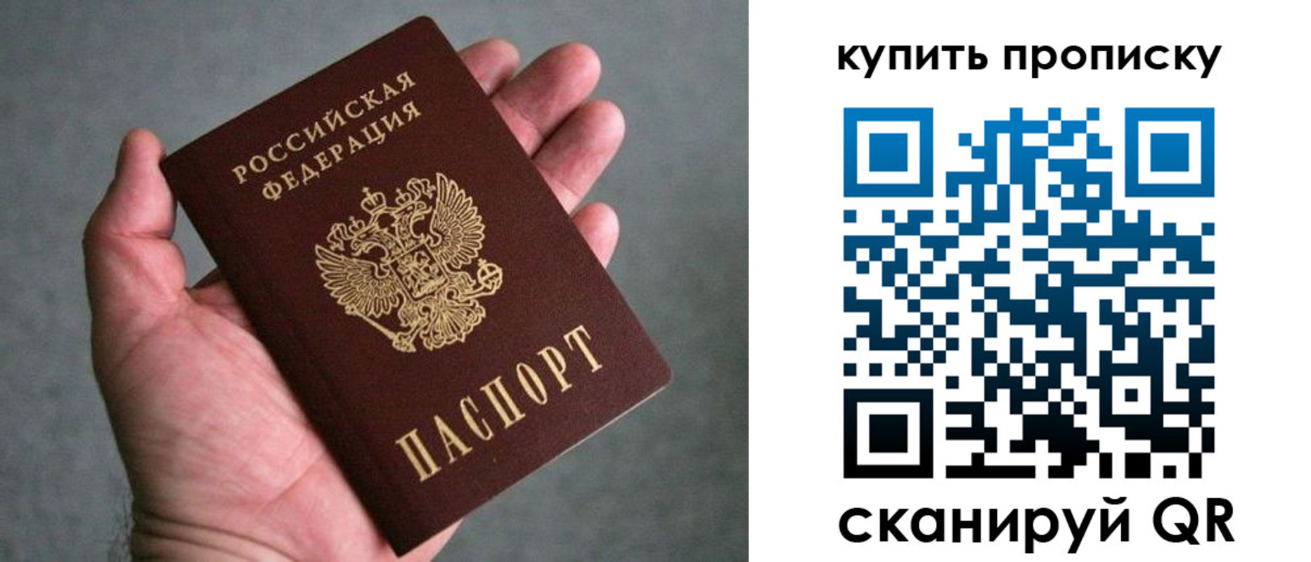 миграционный учет в Балаково