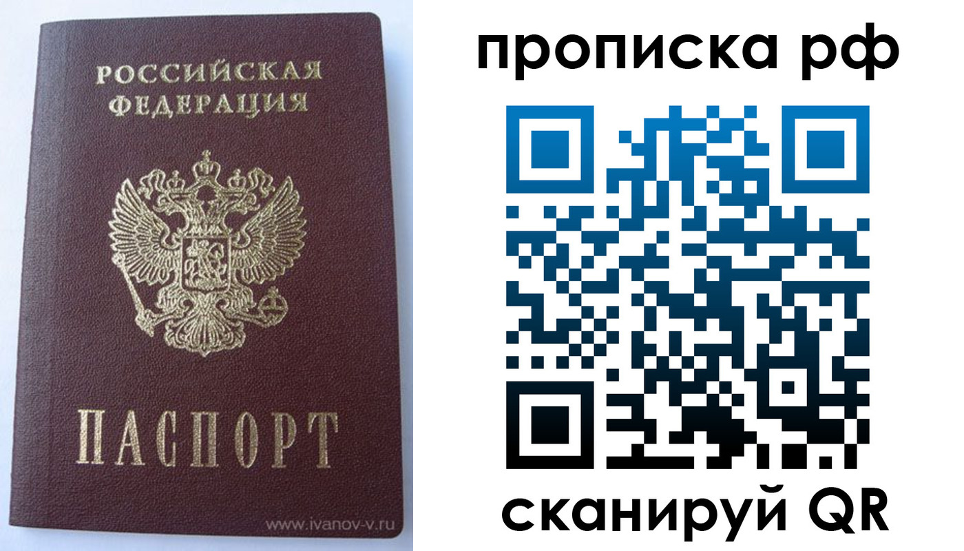 временная регистрация законно в Балаково